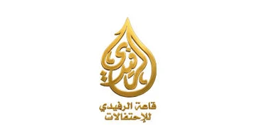 شعار قاعة الرفيدي للاحتفالات